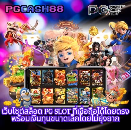 pacman168 pg