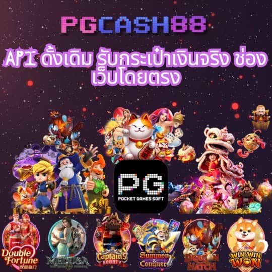 pacman168 pg